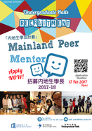 Mainland Peer Mentor (MPM) Recruitment 2017-18