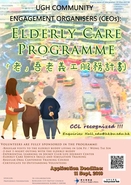 [UG] Community Engagement Organisers - Elderly Care Programme 2019-20