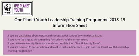 WWF – One Planet Youth Leadership Training Programme