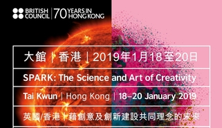 SPARK: The Science and Art of Creativity | 18-20 January 2019 
