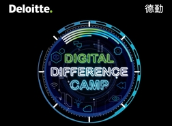 2019 Deloitte Digital Difference Camp