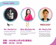 Hong Kong Association of Interactive Marketing-Career Talks