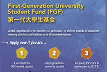First Generation University Student Fund