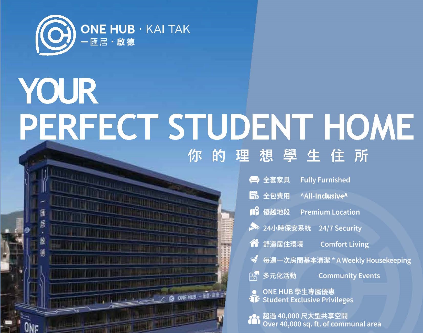 ONE HUB cover_R2