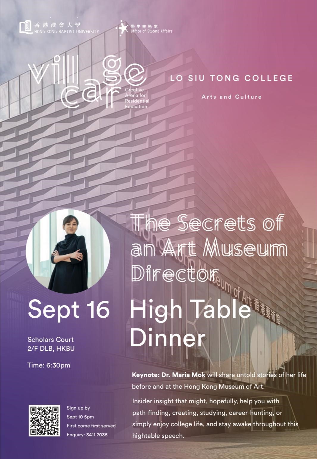 HTD20250916 LST College poster
