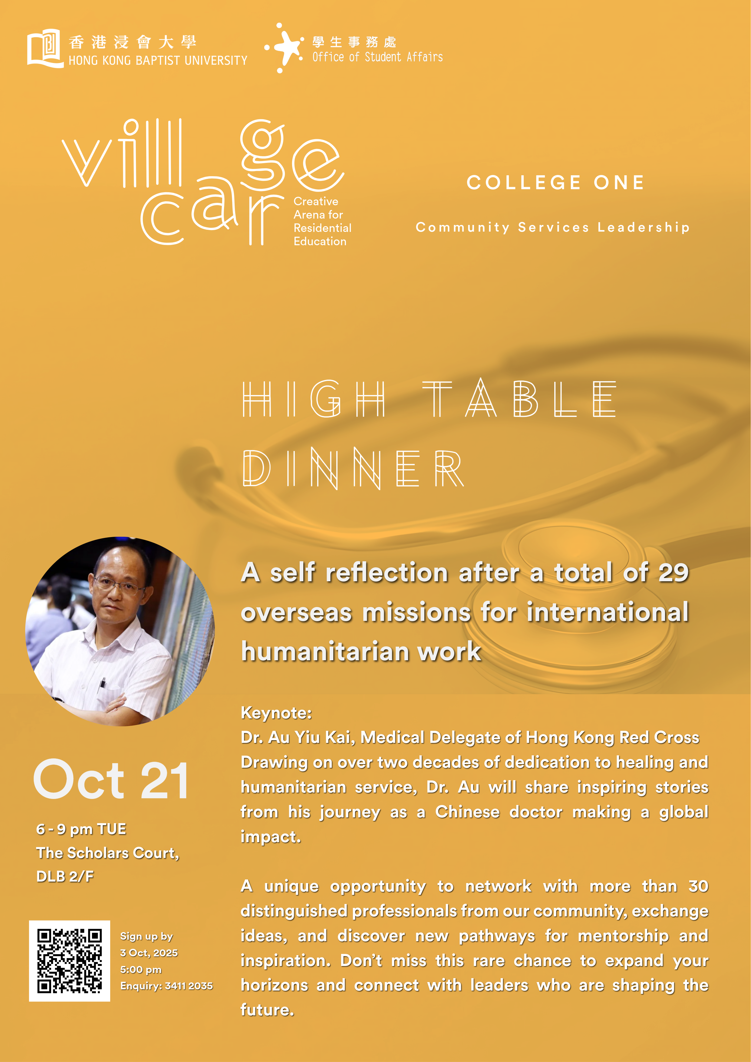 HTD20251021 Collge 1 poster