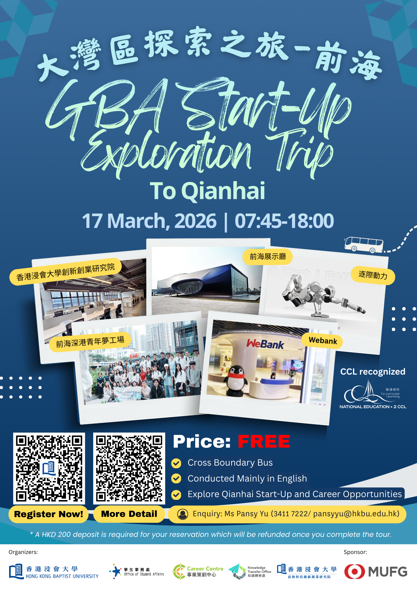 GBA Start-up Exploration Trip @Qianhai (20260317)