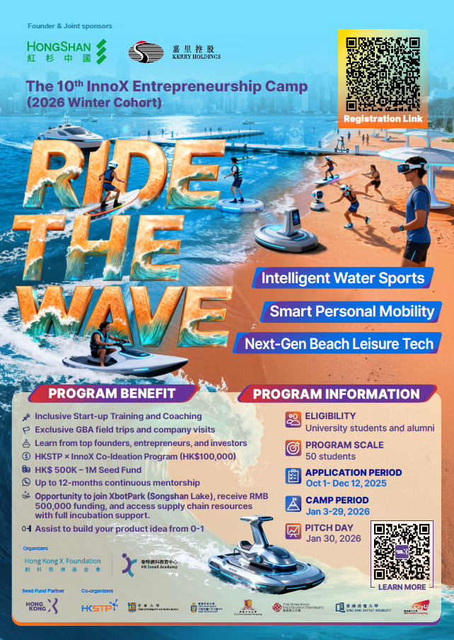 The 10th InnoX Entrepreneurship Camp (2026 Winter Cohort)