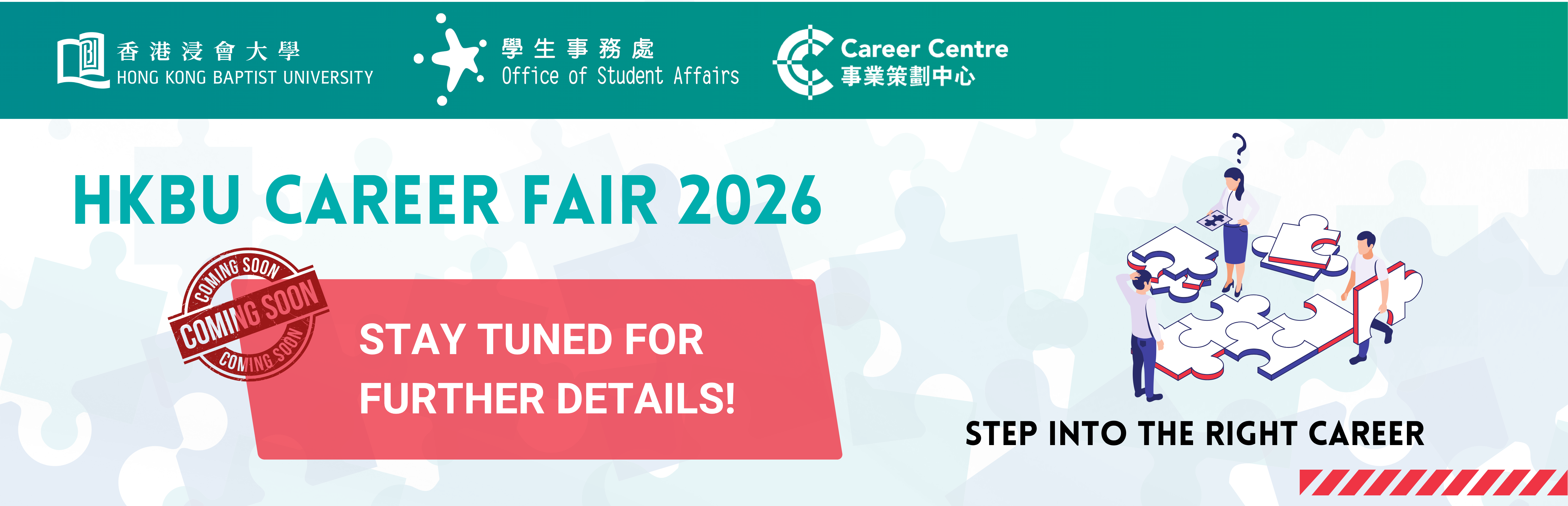 Student_Career Fair 2026