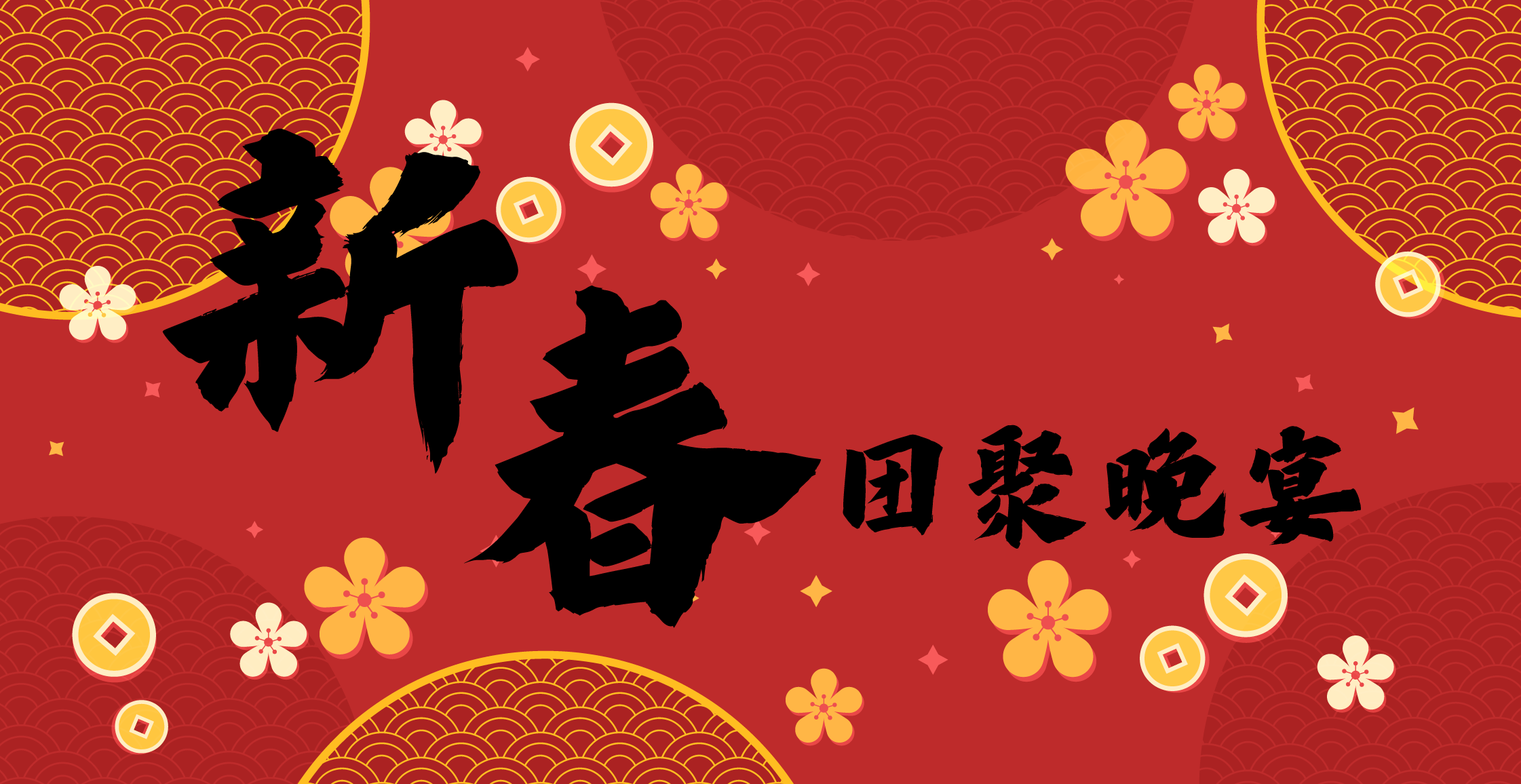 Chinese New Year Reunion Day