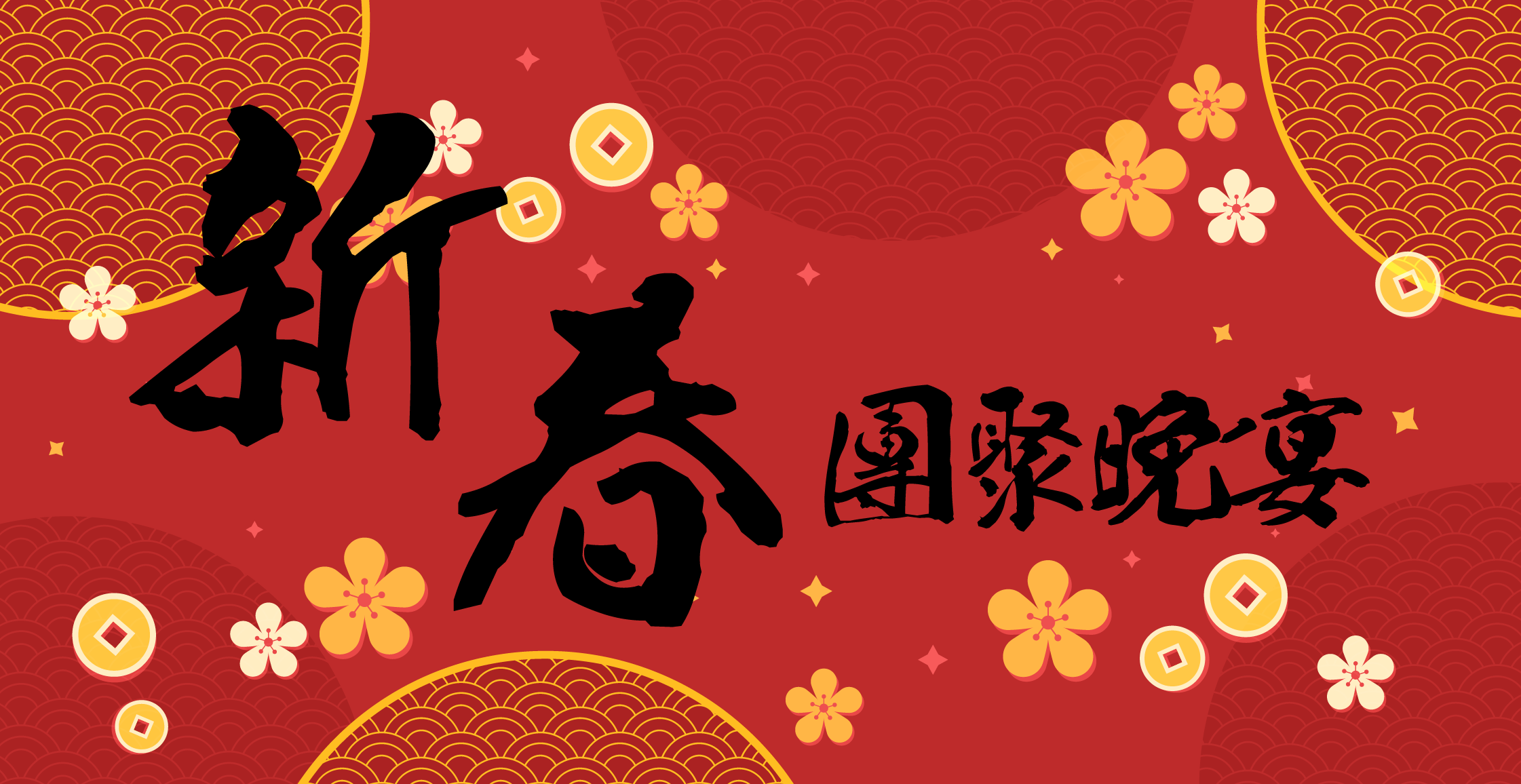 Chinese New Year Reunion Day