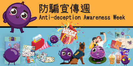 Anti-deception Awareness Week