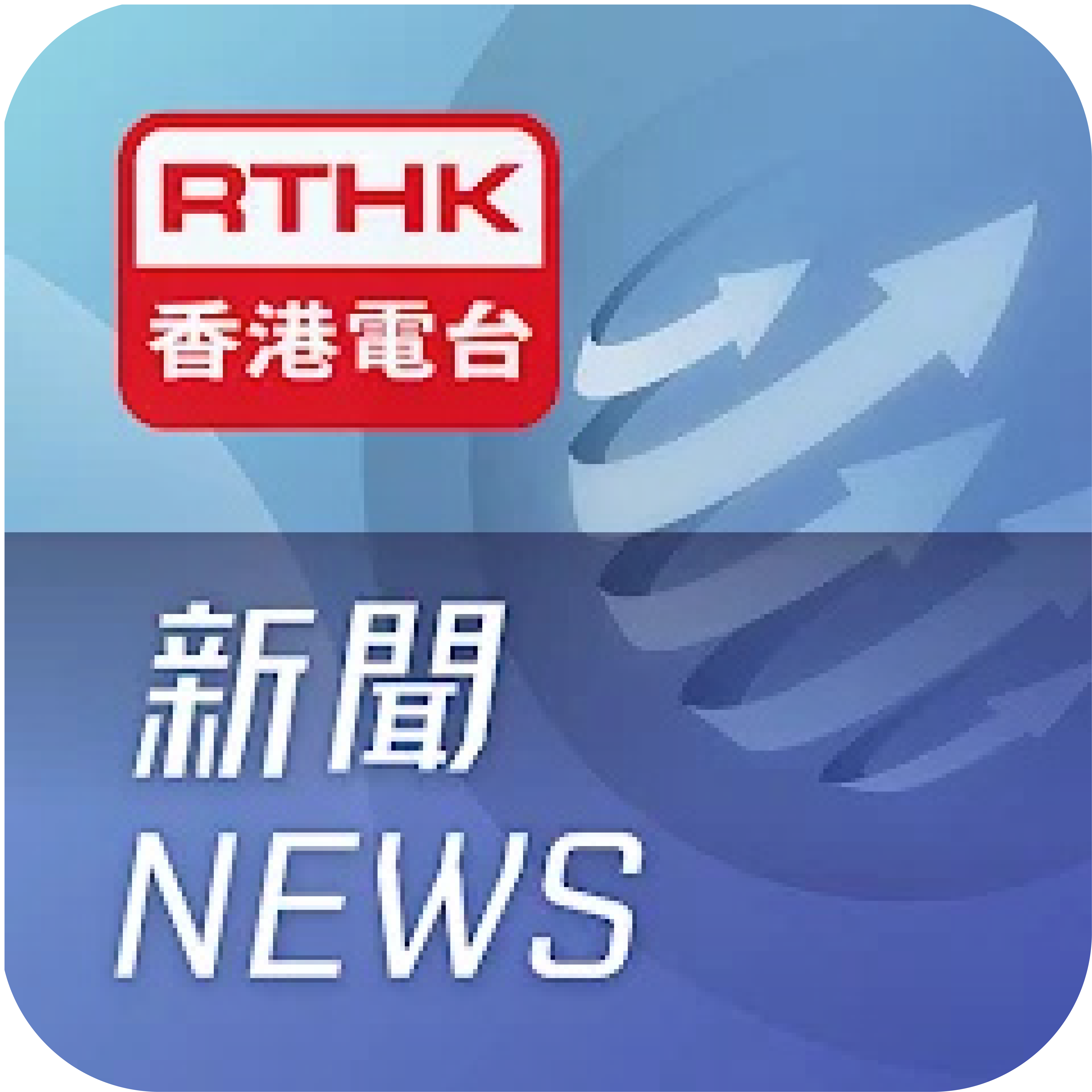 RTHK news