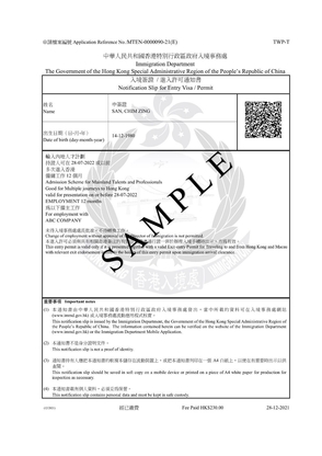 e_visa_notification_slip_for_entry_visa