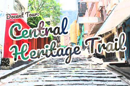 Docent Tour: Central Heritage Trail