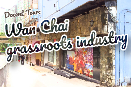 Docent Tour: Wan Chai grassroots industry