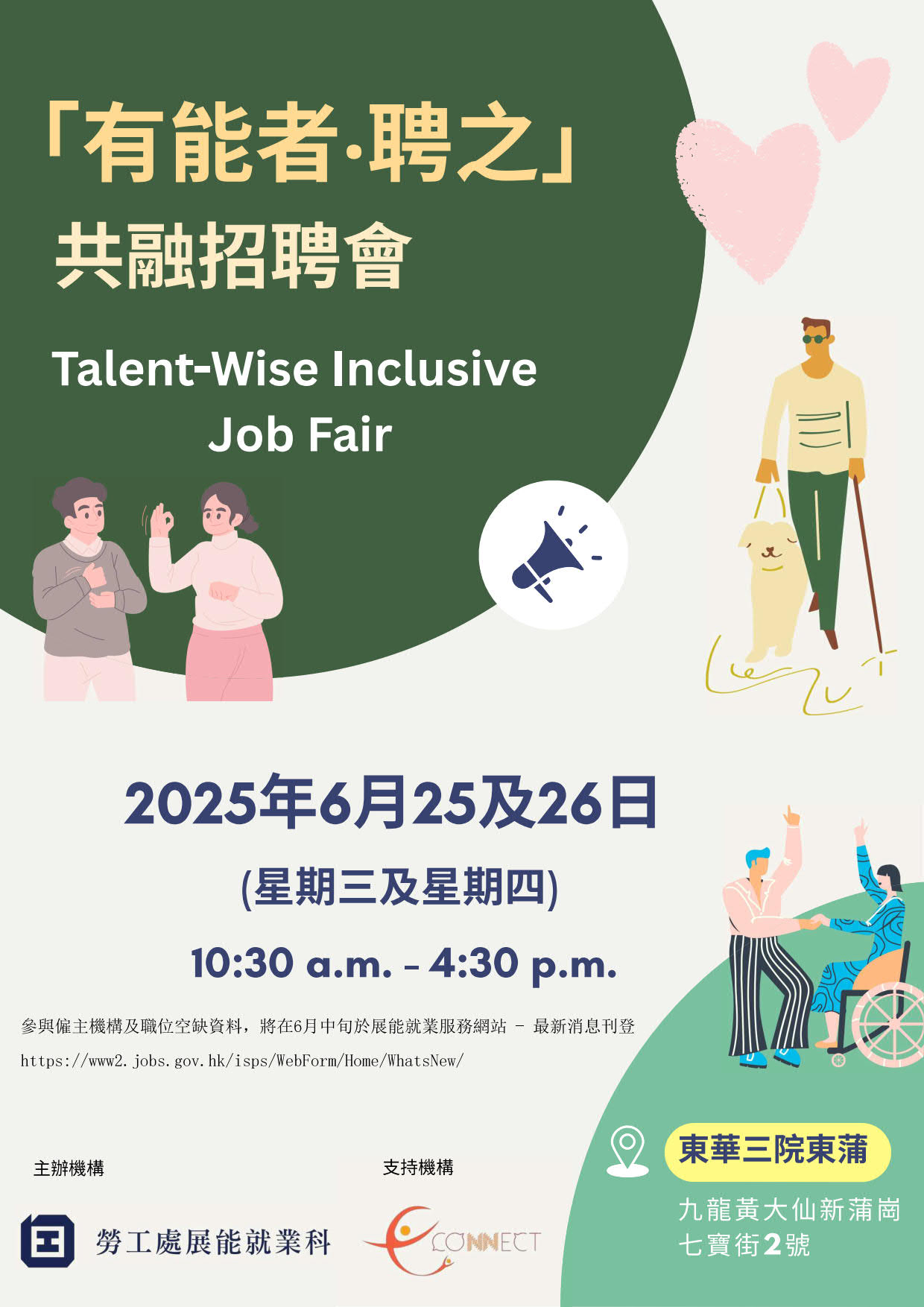 Talent-Wise Inclusive Job Fair @ Selective Placement Division of the Labour Department 