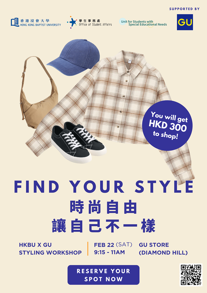 HKBU X GU Exclusive Styling Workshop