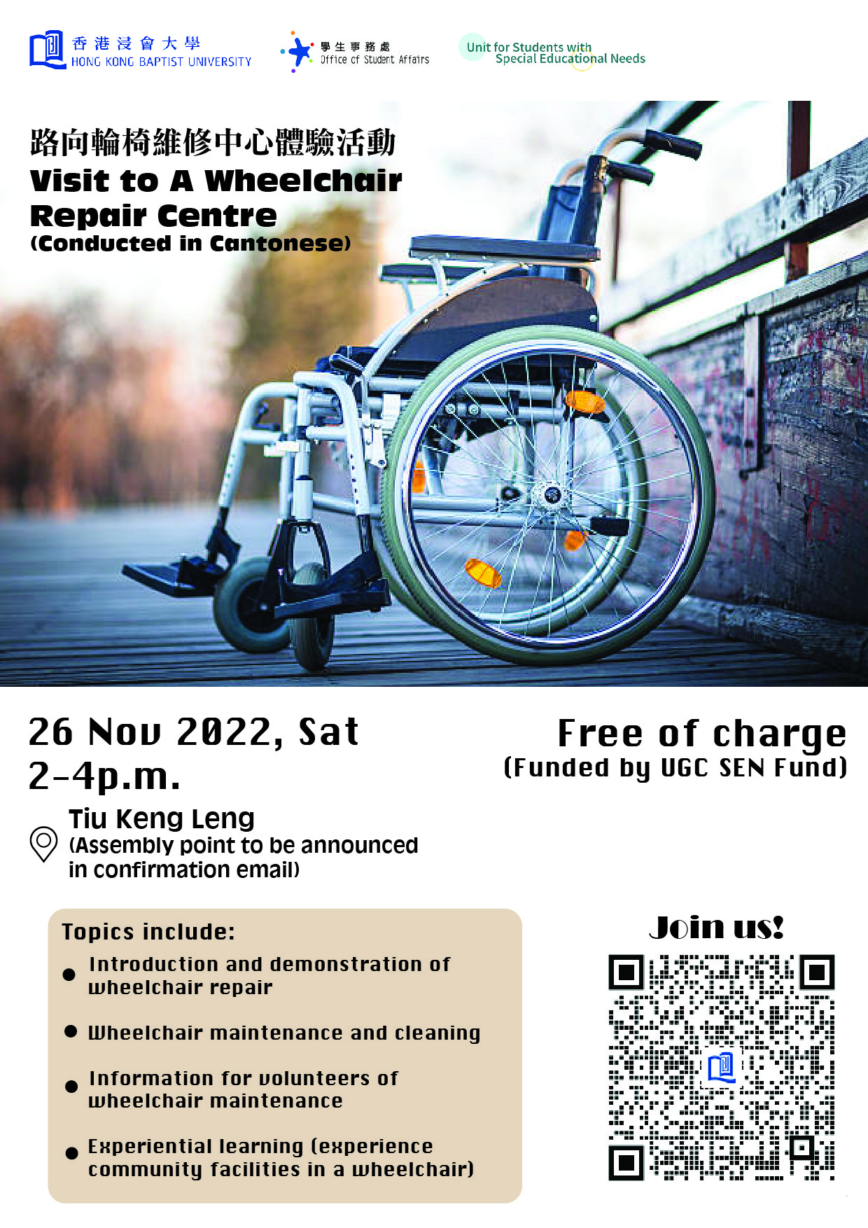 Visit to DA Life Education Resource Centre (Wheelchair Repair)