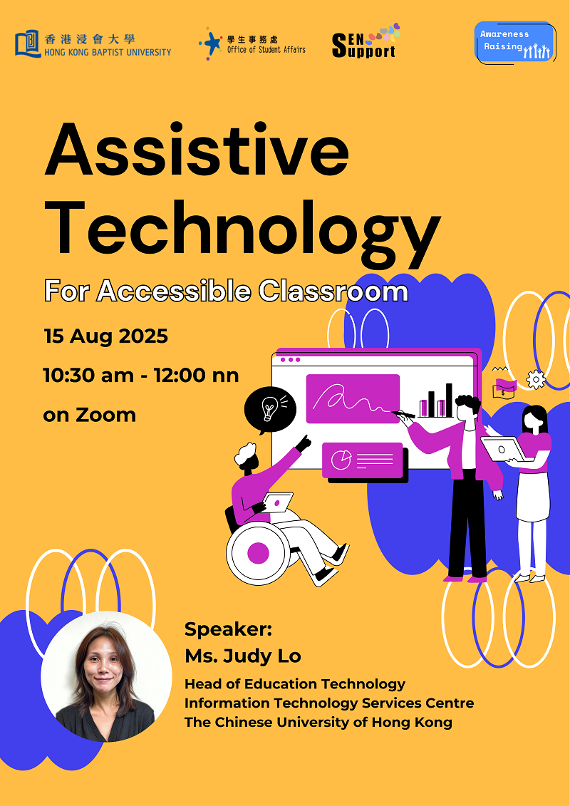 [Staff training] Assistive Technology for Accessible Classroom