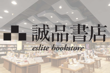 Eslite Bookstore