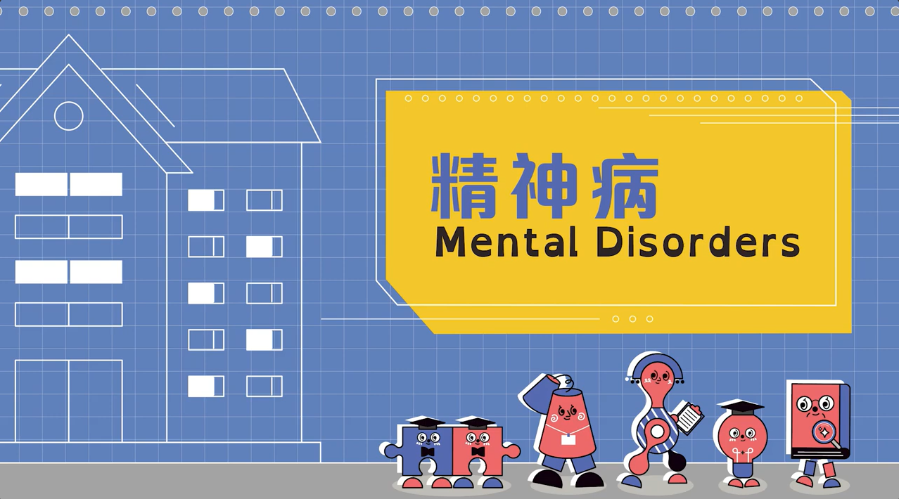Mental Illness (MI)