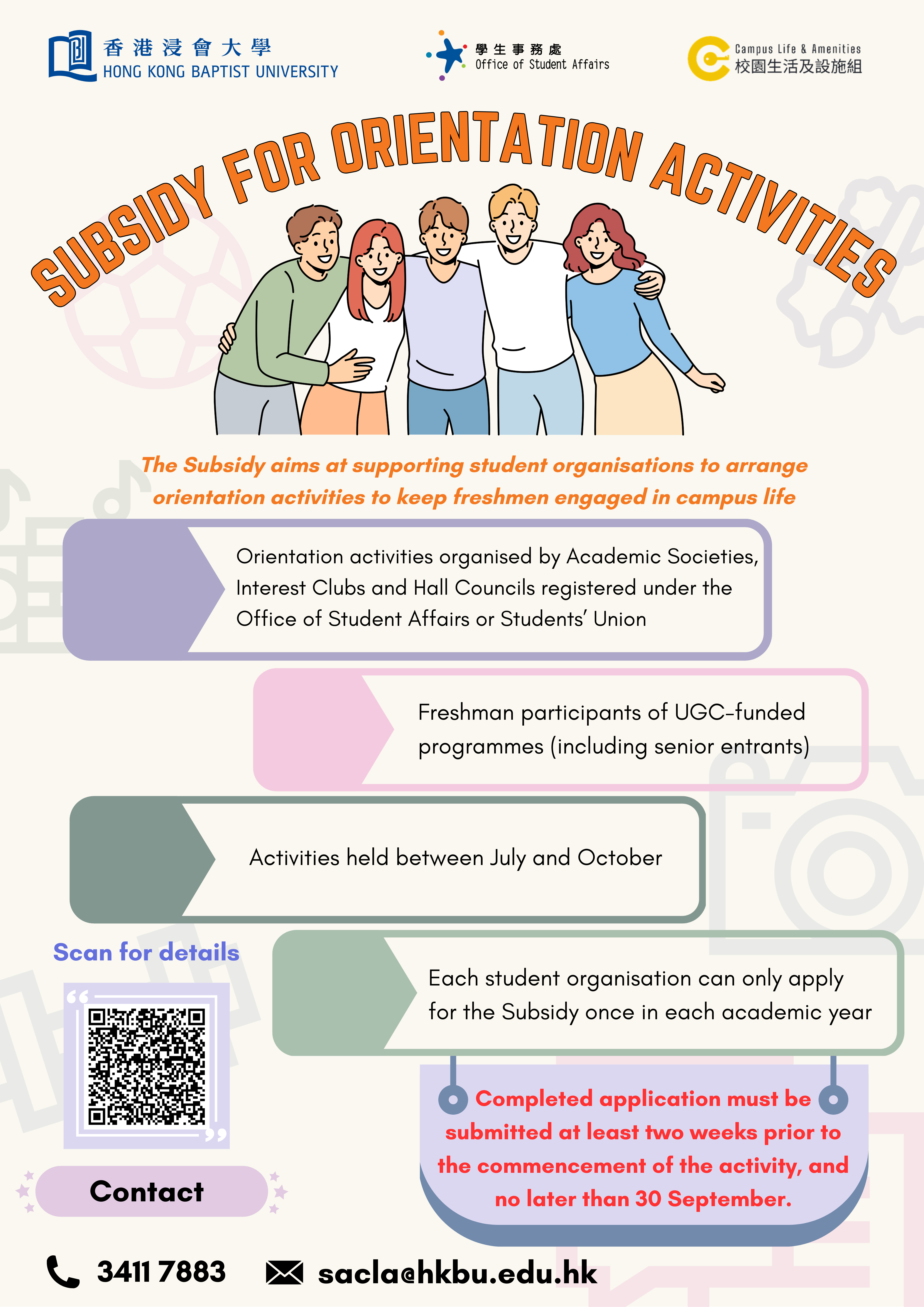 Subsidy for Orientation Activities_V3 Updated QR Code