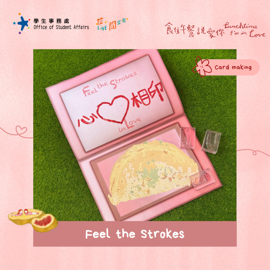 ‘Feel the Stroke’  featured at ‘Lunchtime I’m in Love’ art fair evet photo