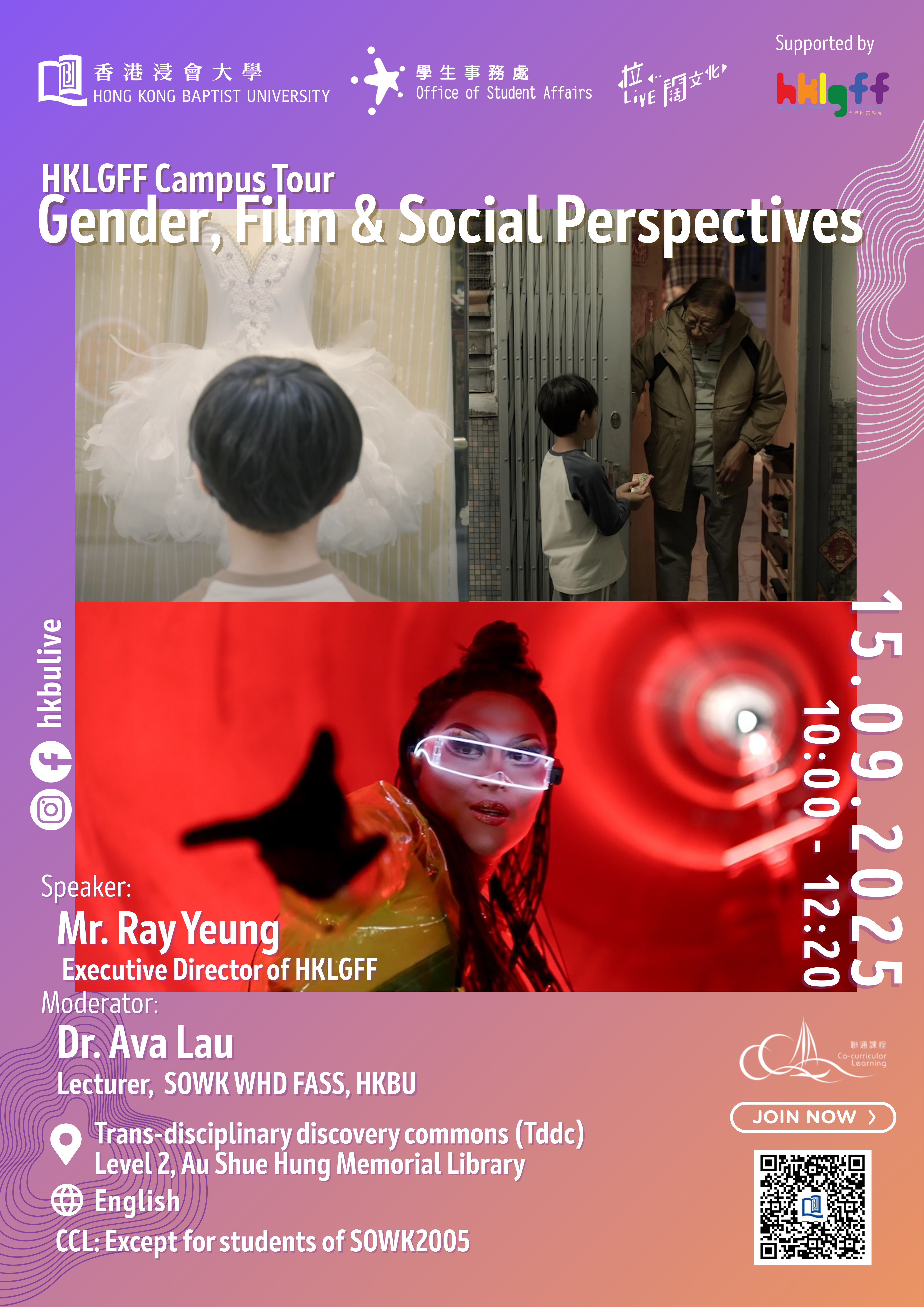 Poster of HKLGFF Campus Tour: Gender, Film & Social Perspectives 