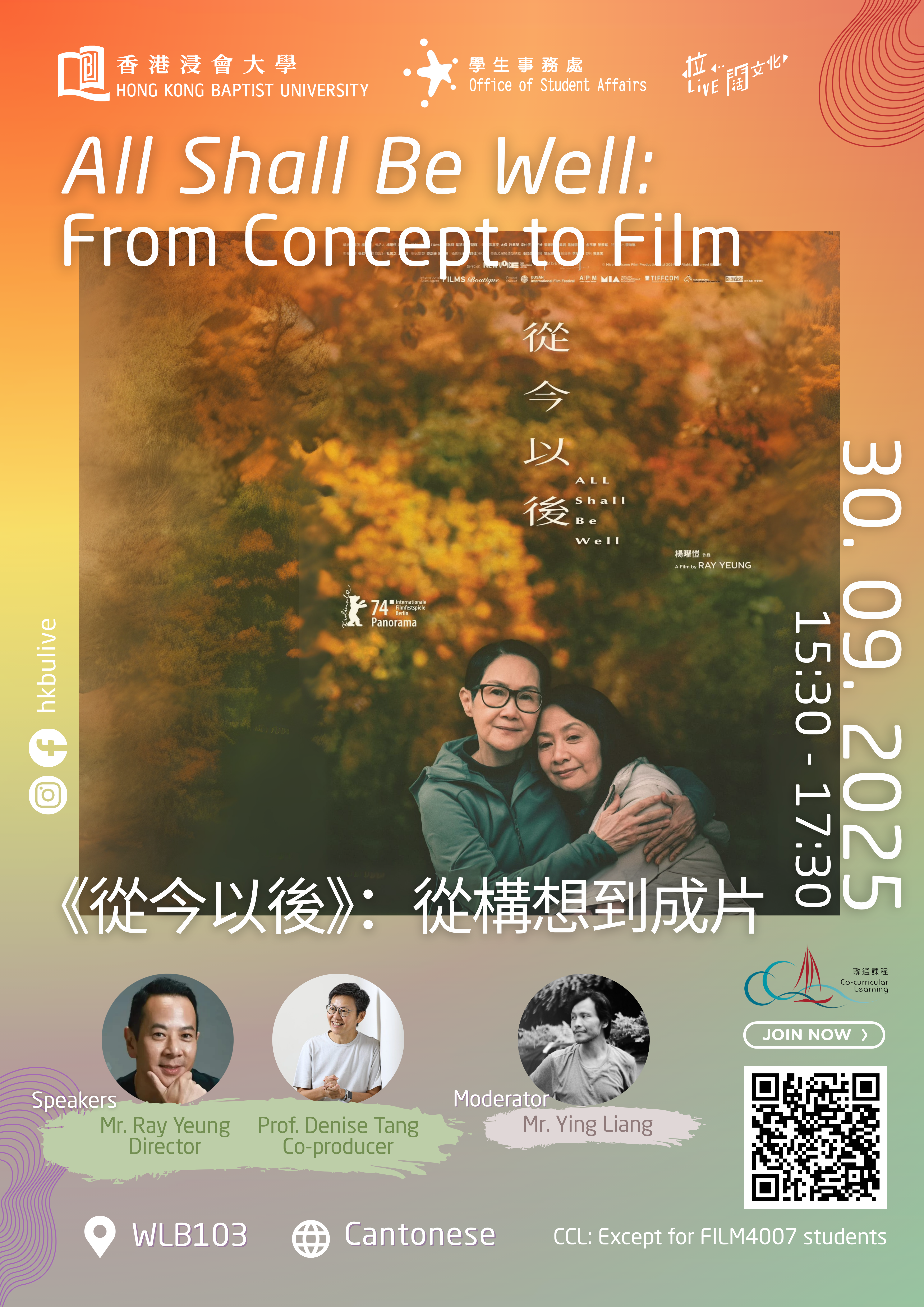 Poster of All Shall Be Well_Lastest