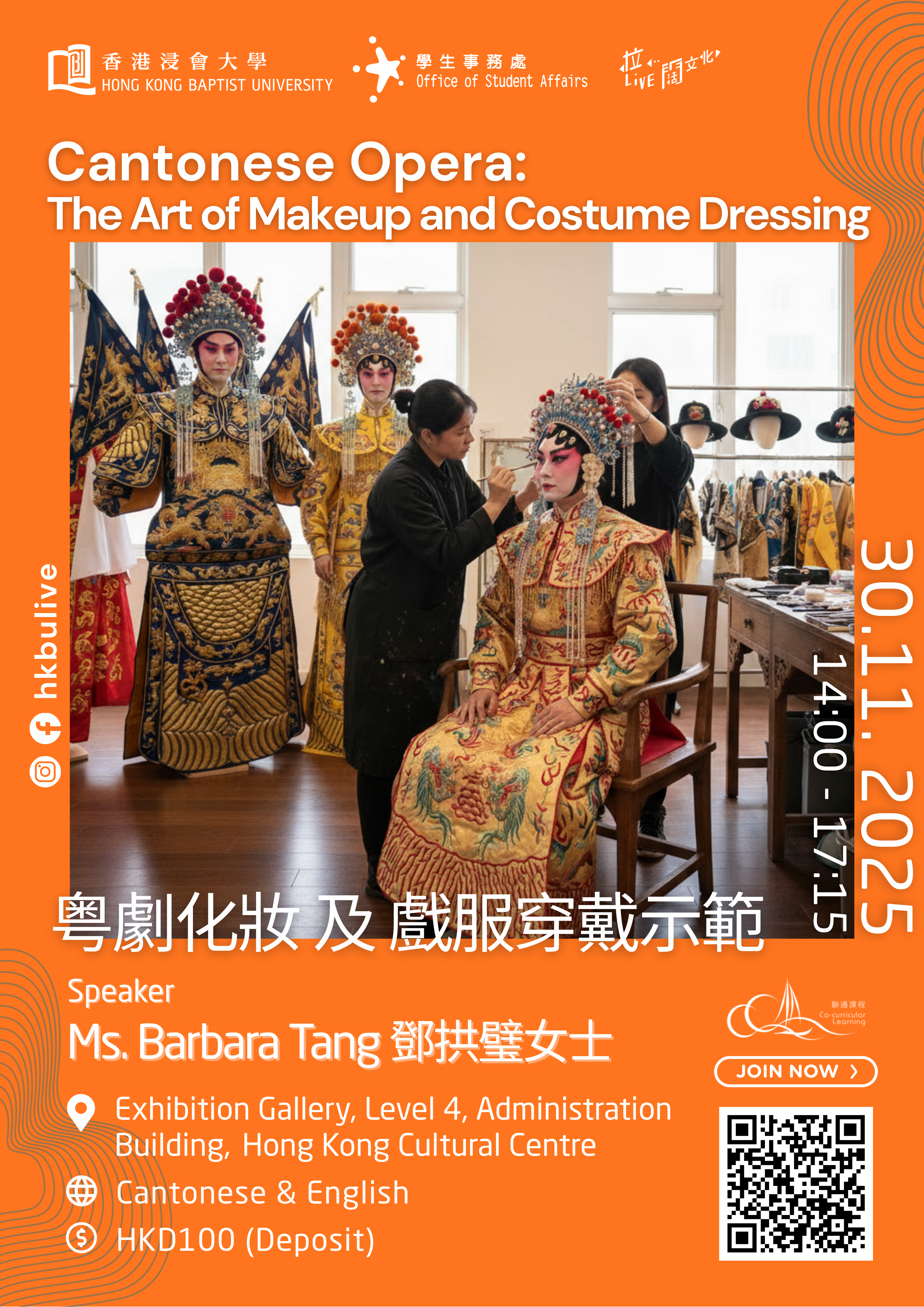 Poster of Cantonese Opera: The Art of Makeup and Costume Dressing 
