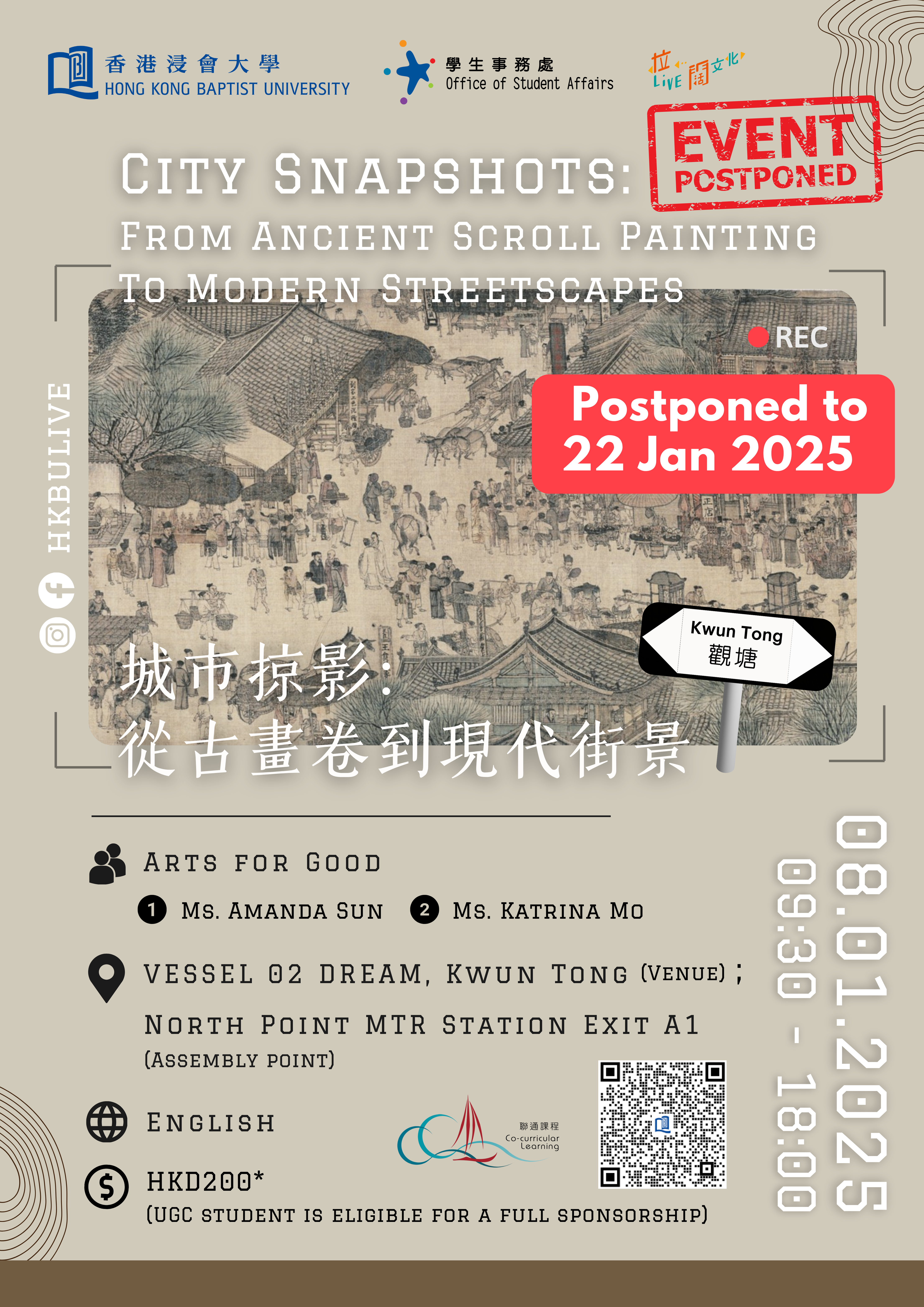 Poster of City Snapshots: From Ancient Scroll Painting to Modern Streetscapes