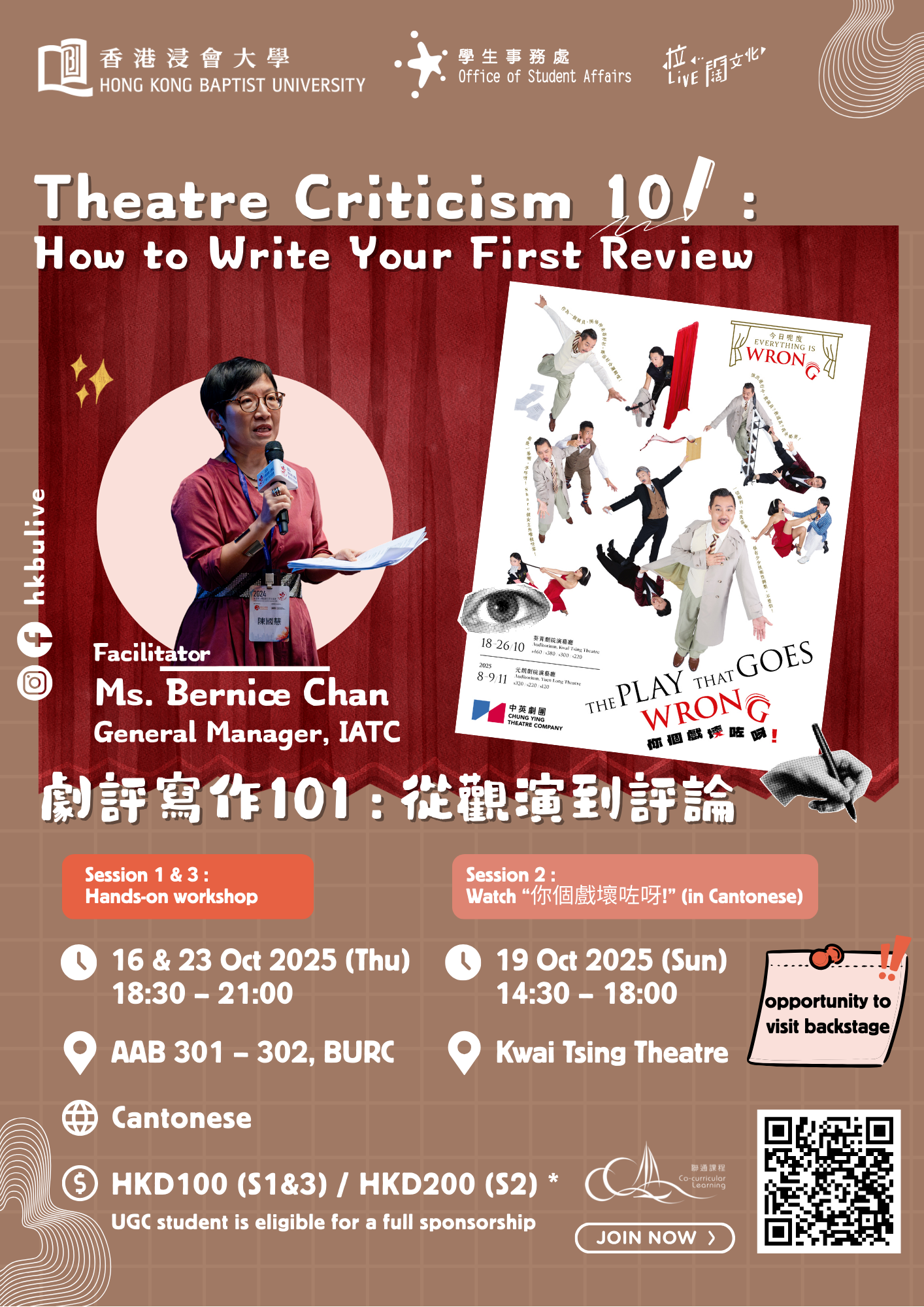 Poster of Theatre Criticism 101: How to Write Your First Review 
