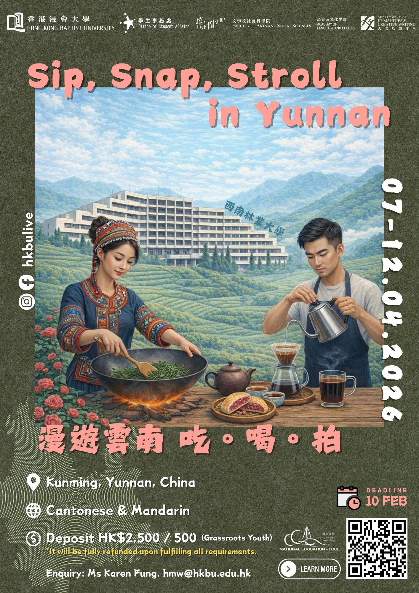 Sip, Snap, Stroll in Yunnan