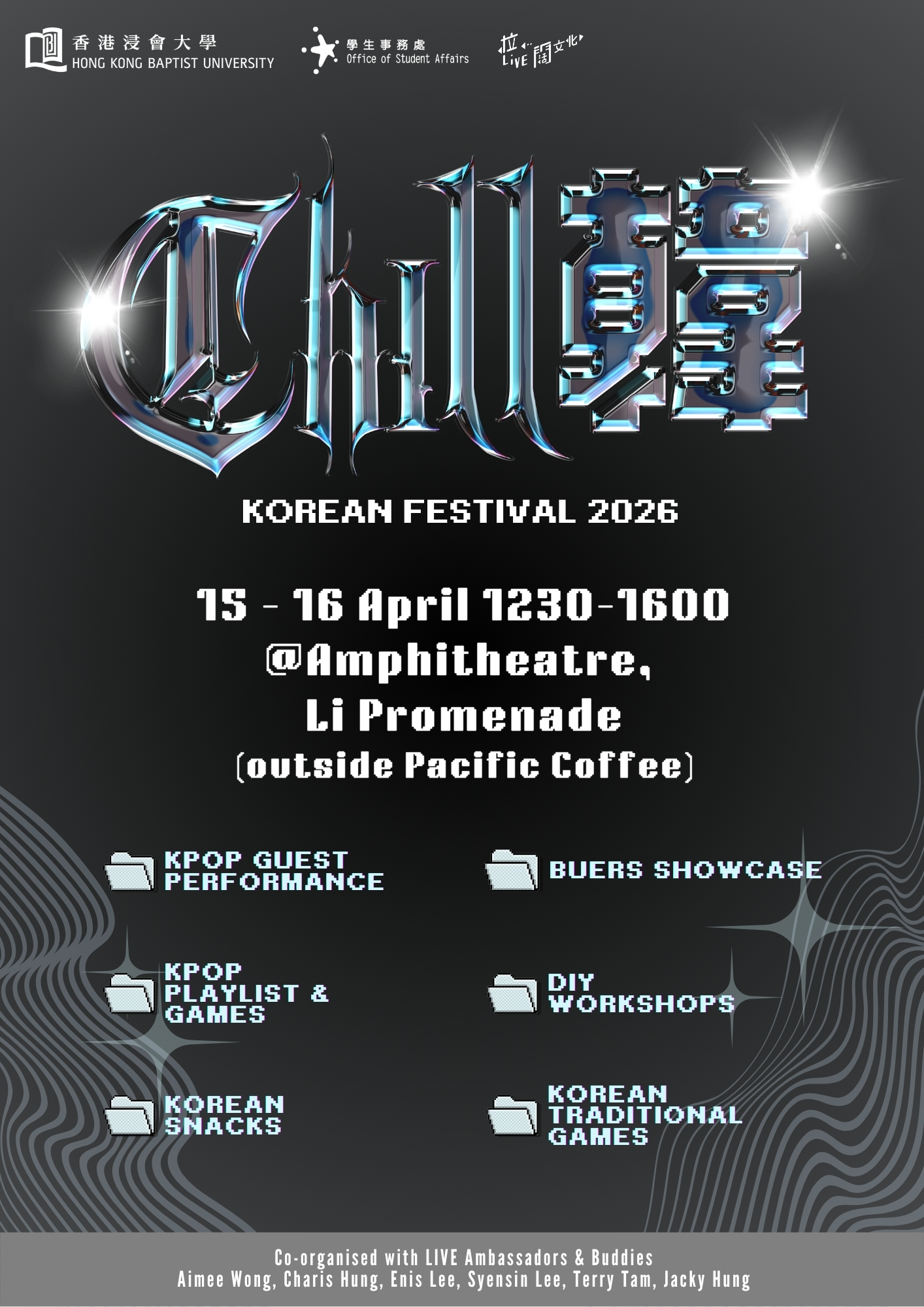 Poster of ​Chill 韓 Korean Festival 2026