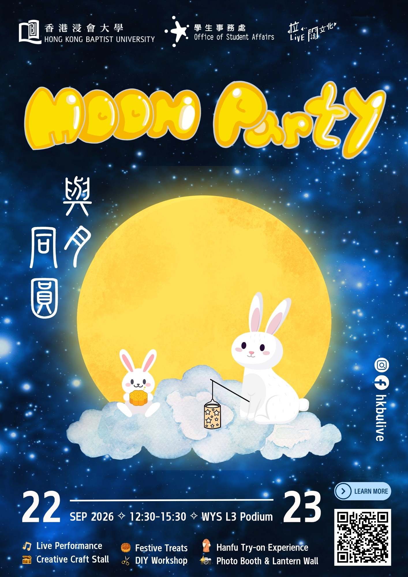 Moon Party 2026