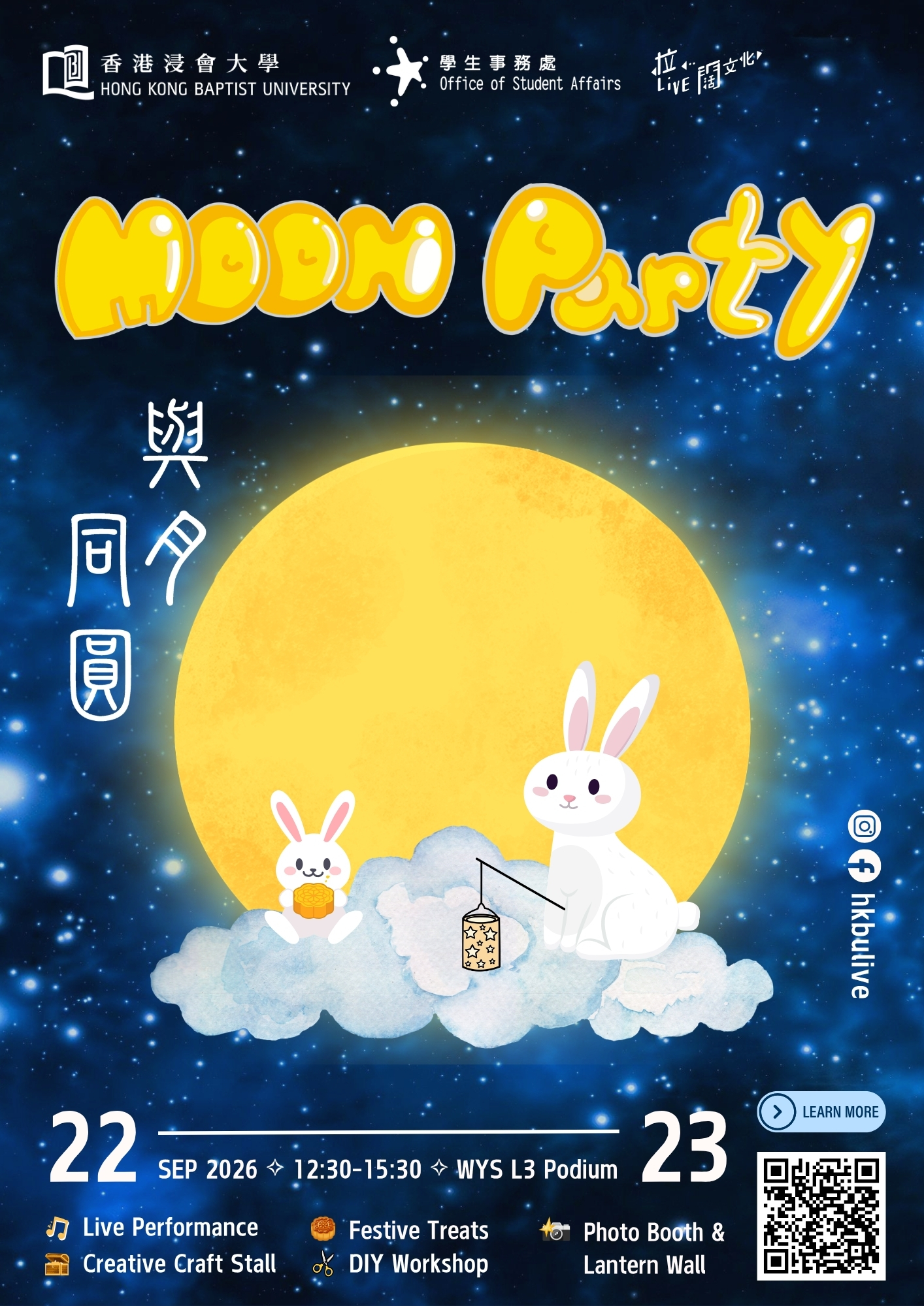 Moon Party 2026