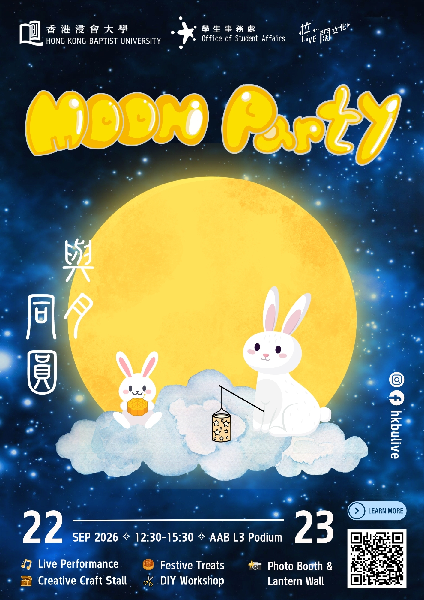 Moon Party 2026