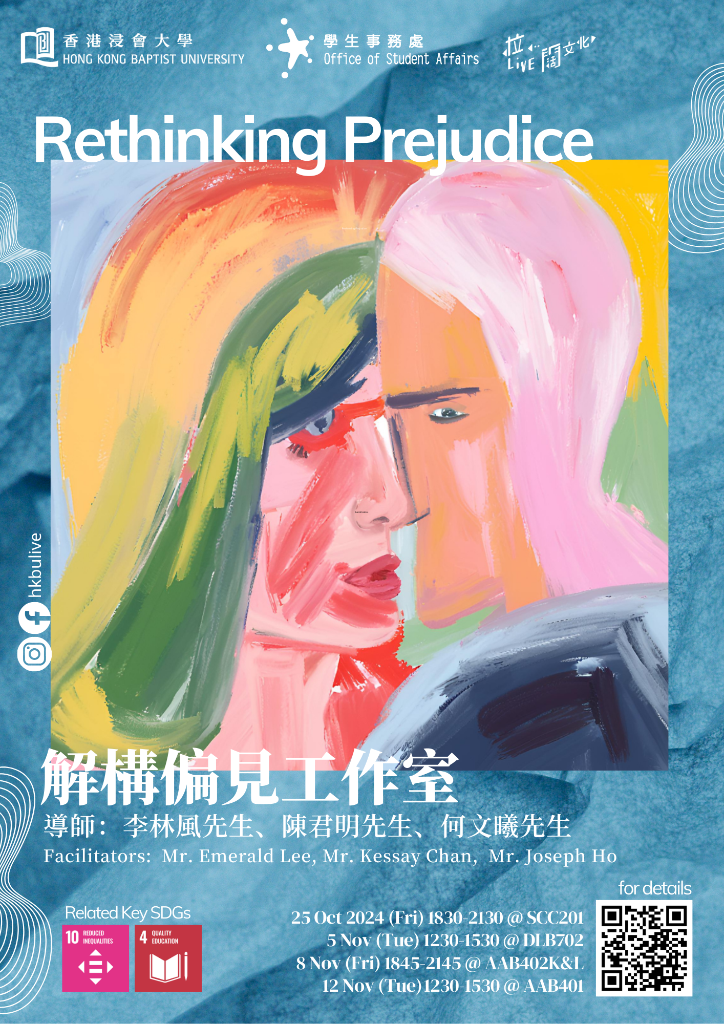 Poster of Rethinking Prejudice