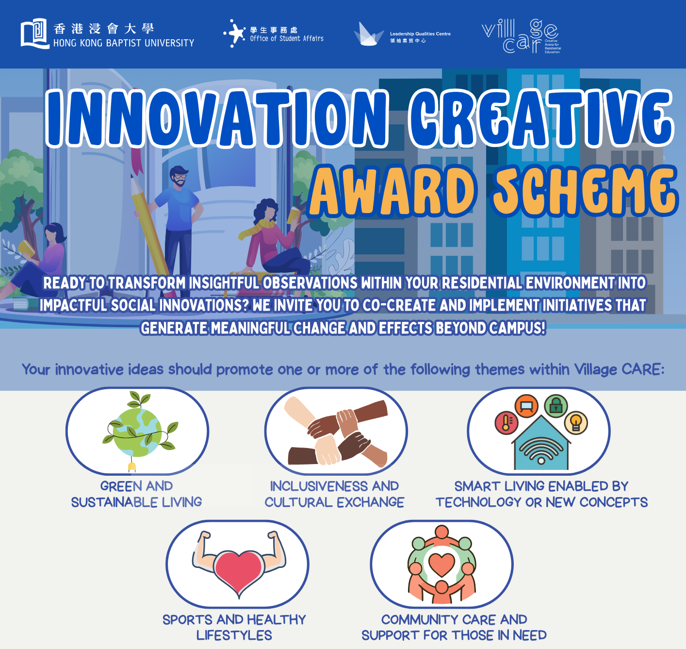 Innovation Creative Award_for LQC web