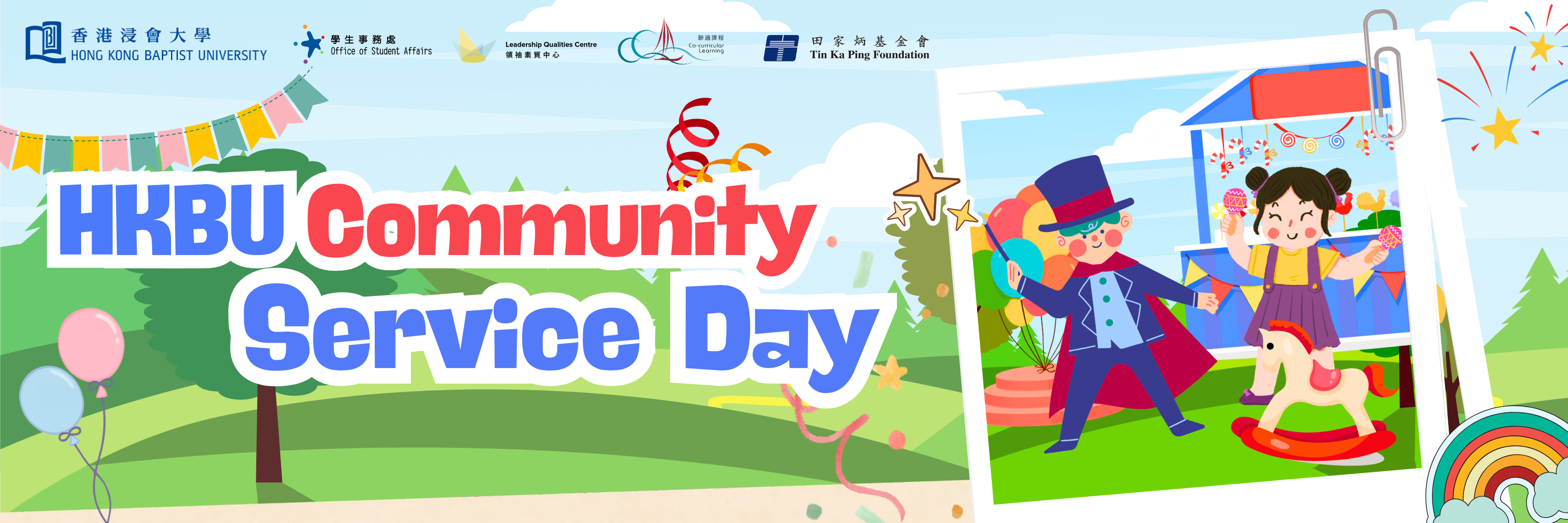 CSD website general banner