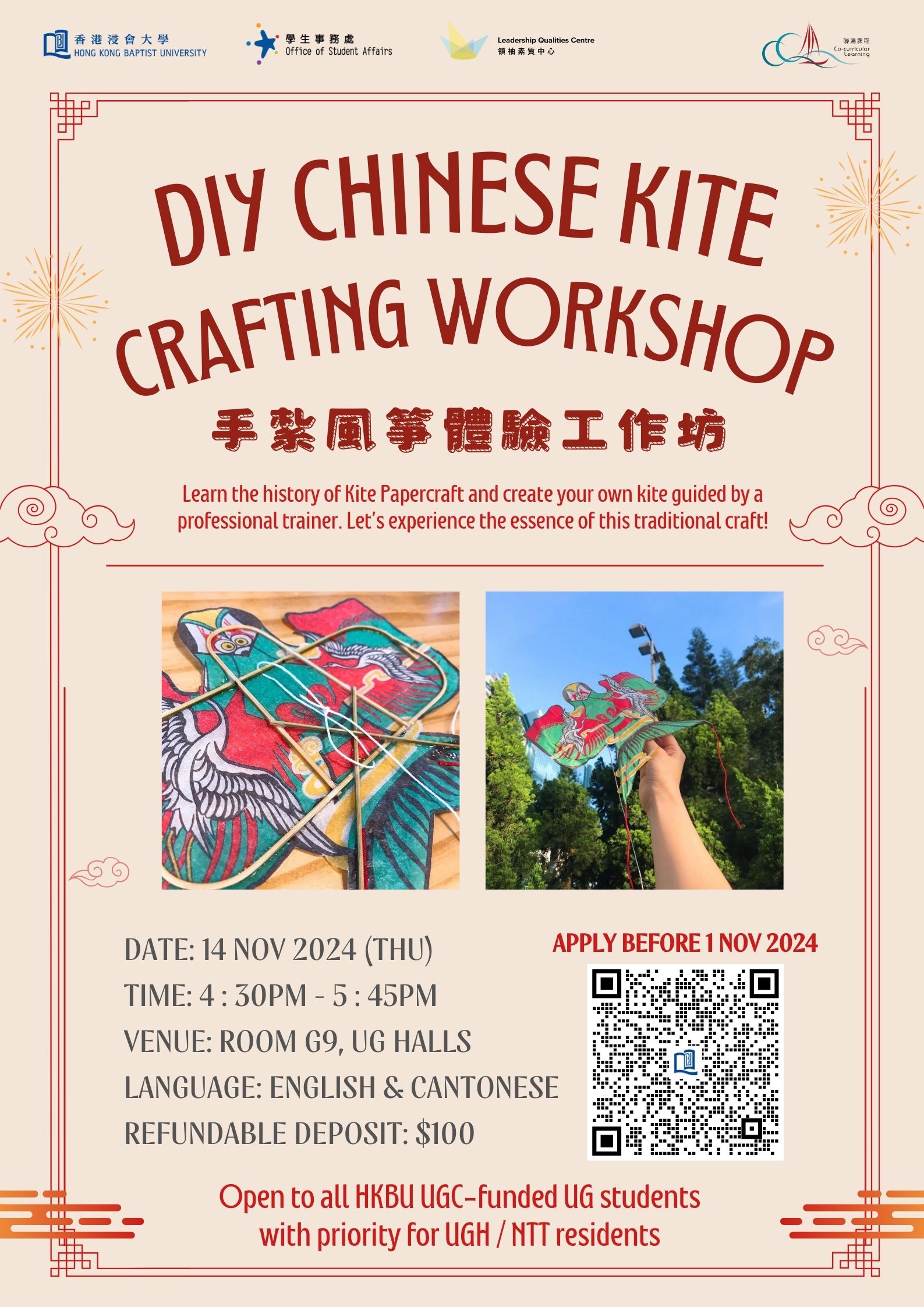 Kite crafting workshop_poster (1)