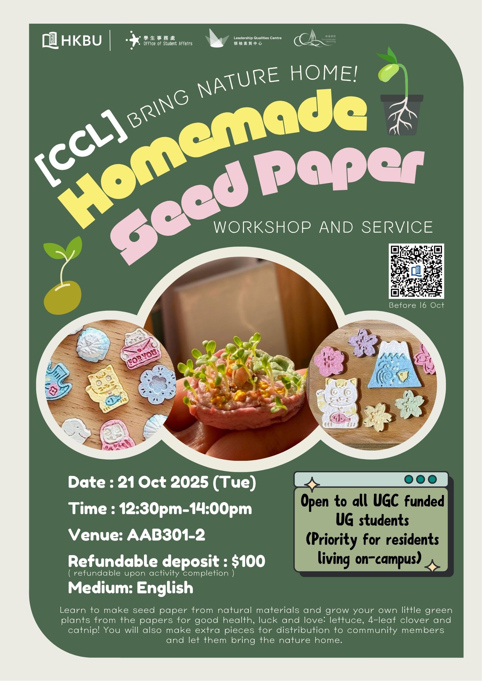 Seed Paper Workshop 2025-26_Poster