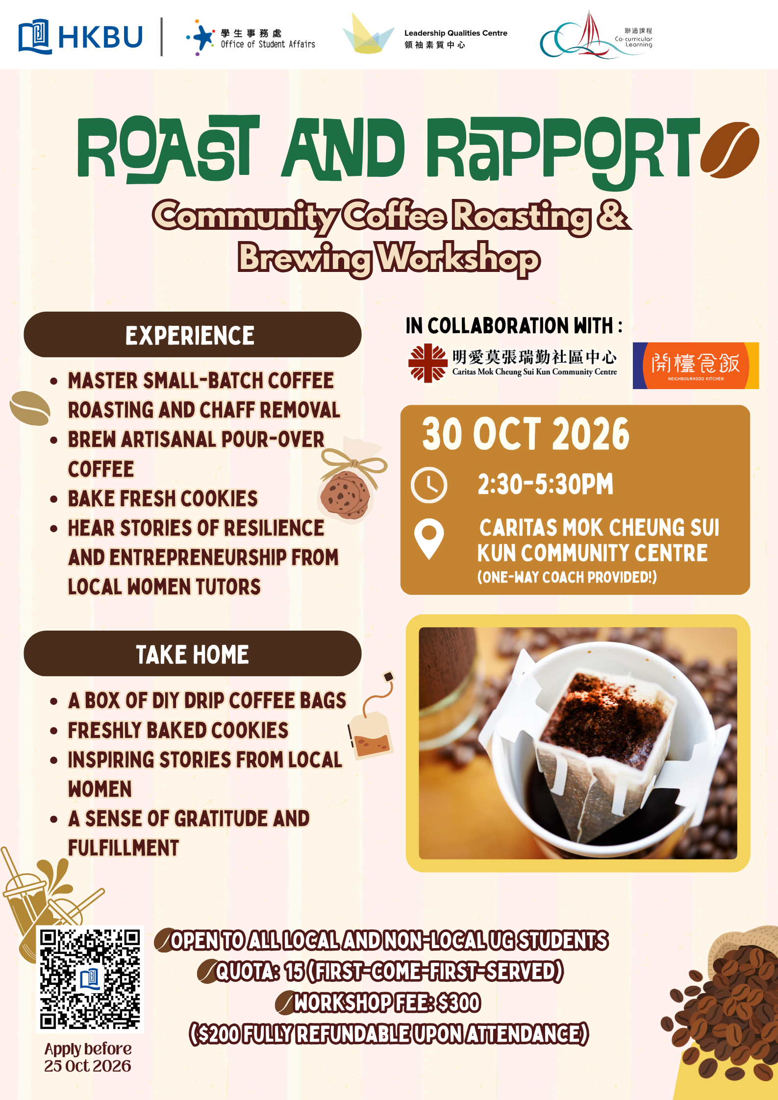 Seed to Cup poster_new