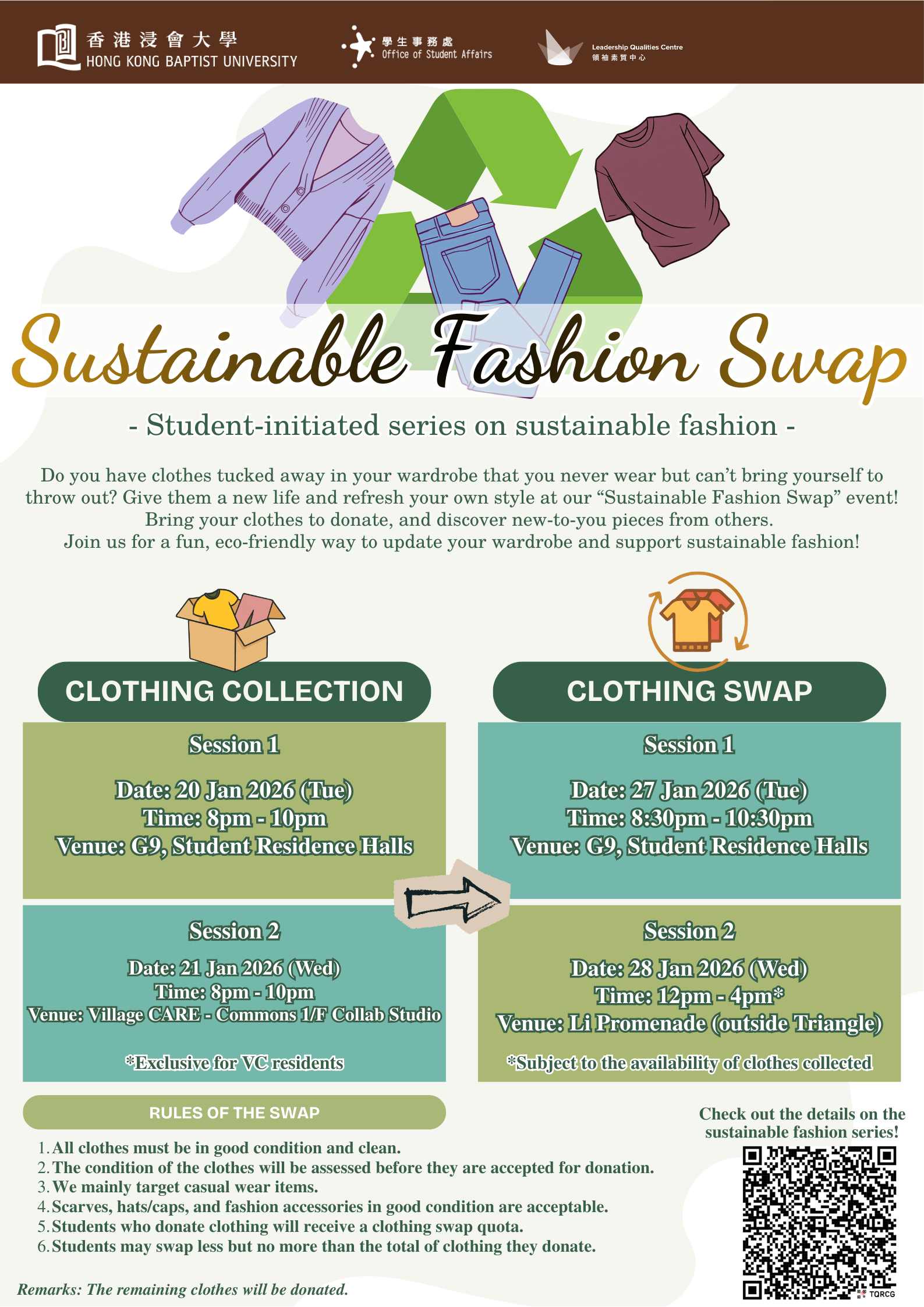 cloth swap