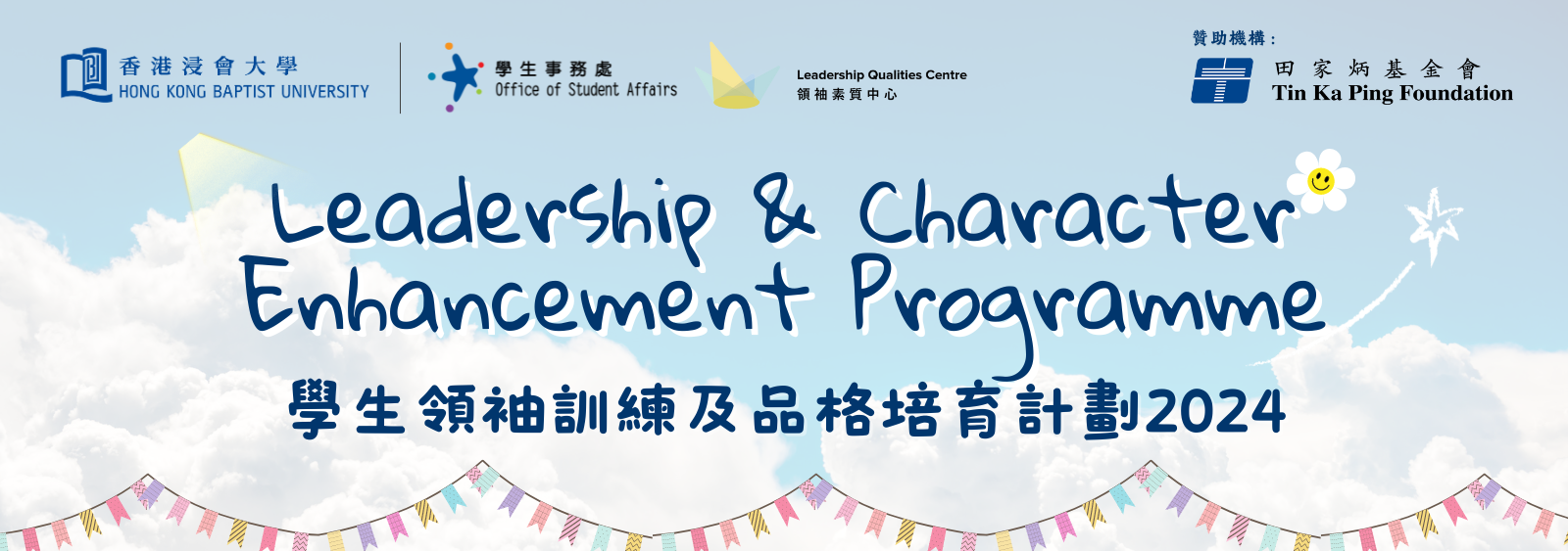 LCEP banner_website (1)