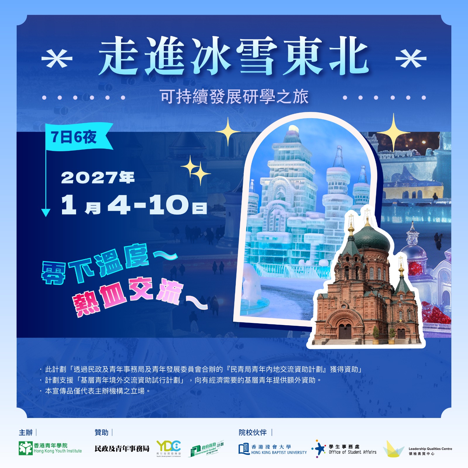 Heilongjiang and Jilin_1