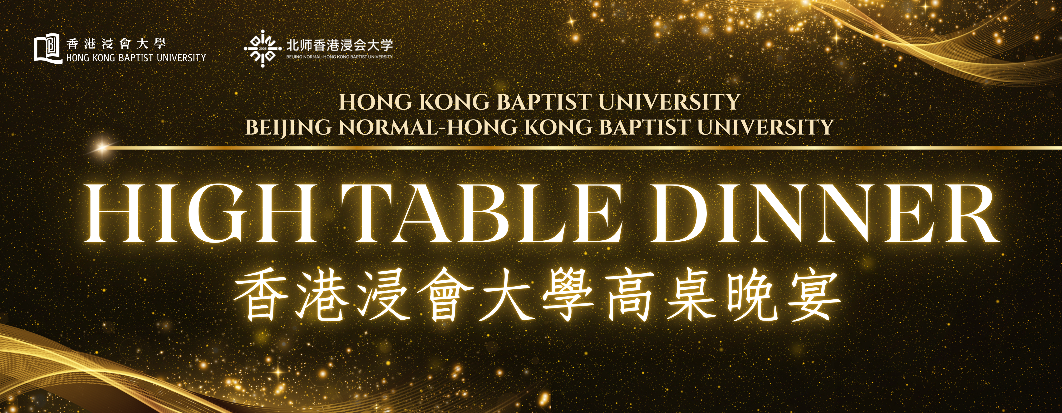 HTD 2025 with BNBU banner_website