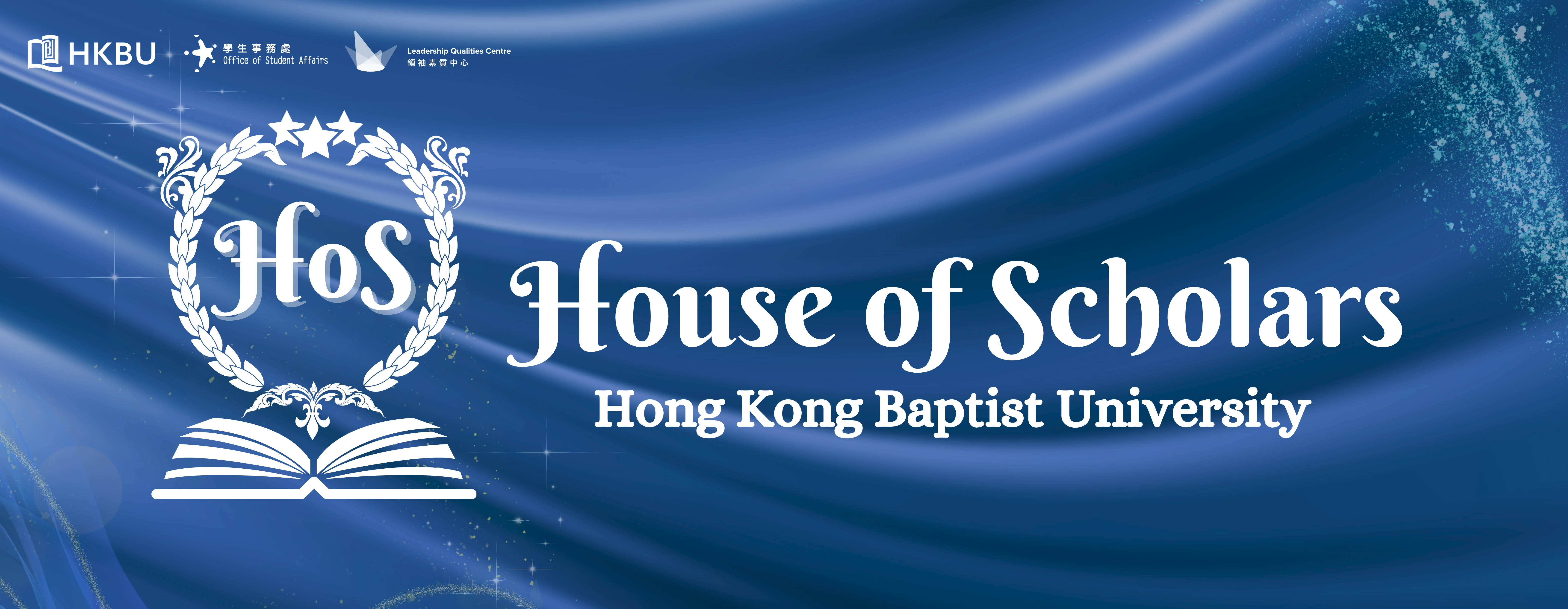 HoS general banner