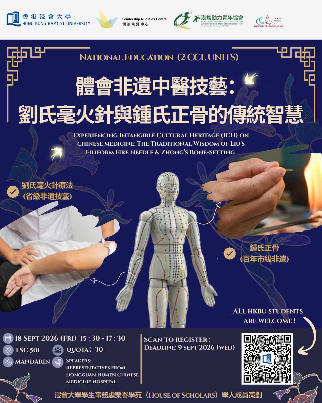HoS CMED poster_student
